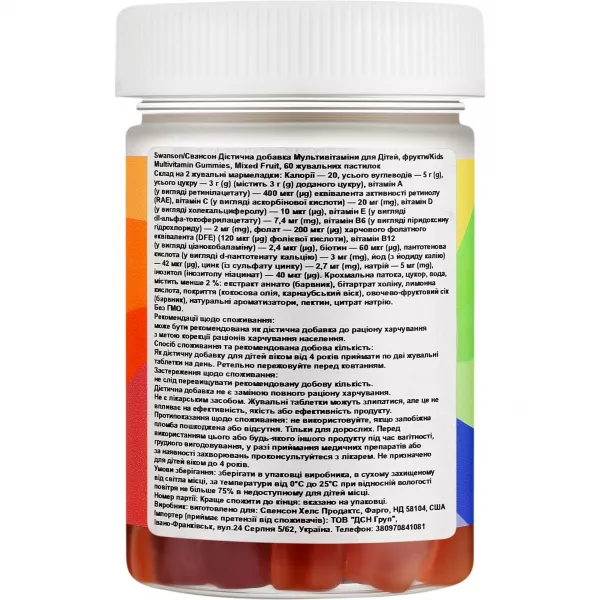 Swanson Kids Multivitamin Mixed Fruit ����������� �������������� ��� �����, �� ������ �������