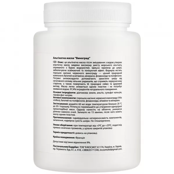 Beautyhall Algo Alginate Mask Grape ����������� ����� 