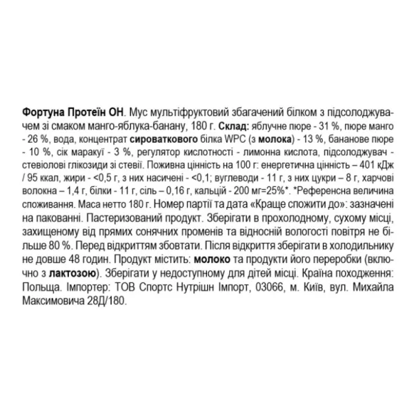 Fortuna Protein ON Mango-Apple-Banana ���������� ��� ��� ������ ���� 