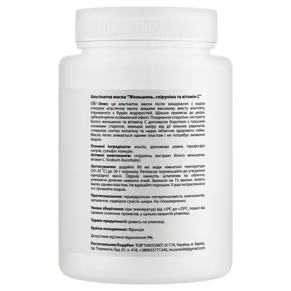 Beautyhall Algo Alginate Mask Ginseng ��������� ����� 