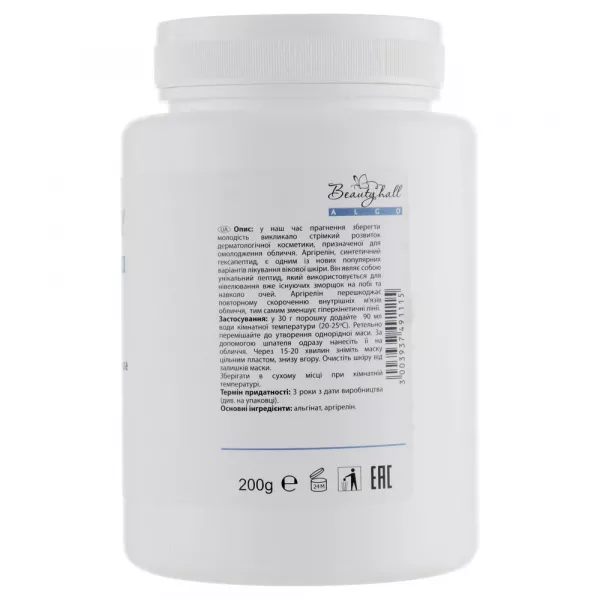 Beautyhall Algo Mask Peel Off Timeless ����������� ����� 