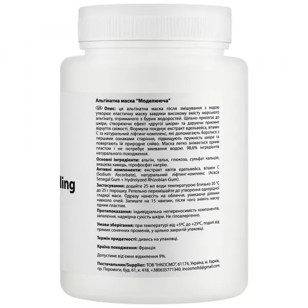 Beautyhall Algo Alginate Mask Eternal Youth Modeling ����������� ����� ������������