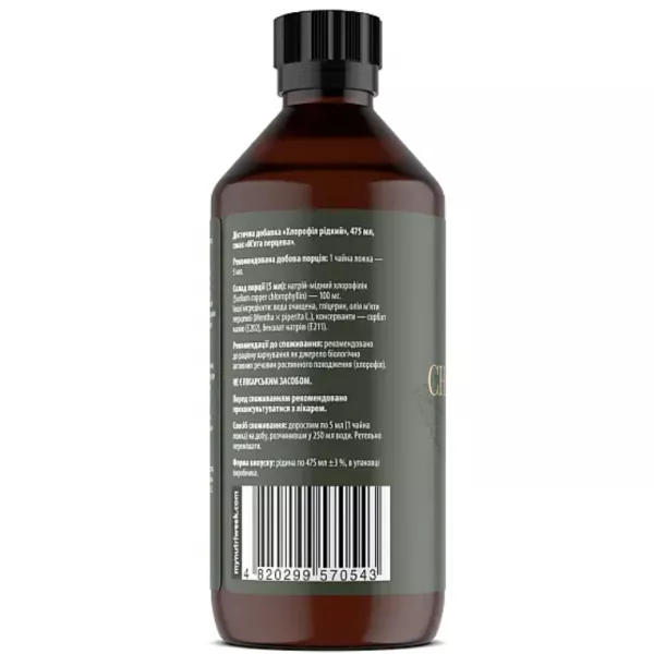 My Nutri Week Liquid Chlorophyll ����������� ������� 