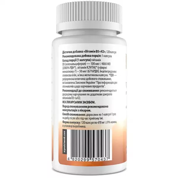 My Nutri Week Vitamin D3+K2 4000 IU/50 mcg ������� D3+K2 4000 ��/50 ���