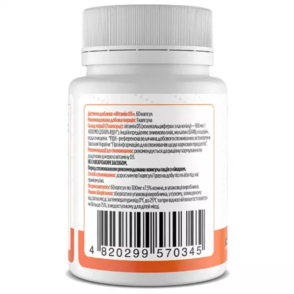 Biotus Vitamin D3 4000 IU ����������� ������� 