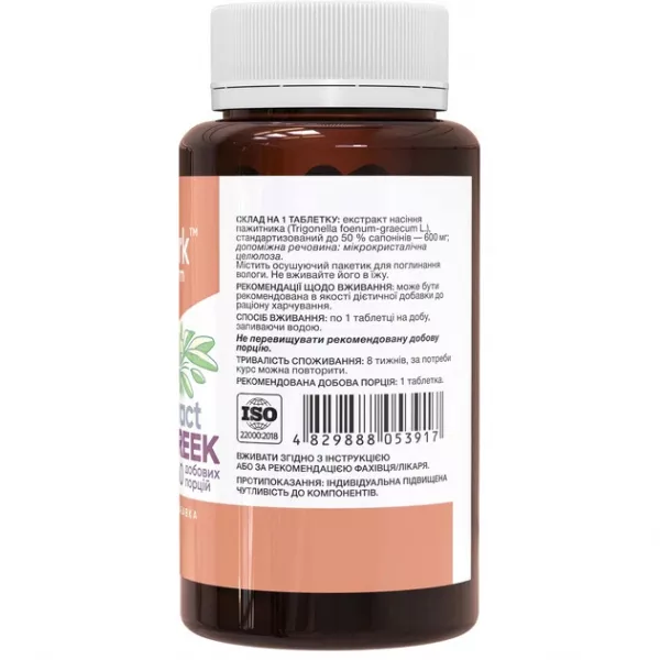 Stark Pharm Fenugreek Extract ����������� ������� 