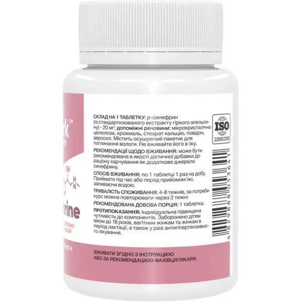 Stark Pharm Synephrine 20 mg ������� ������� 