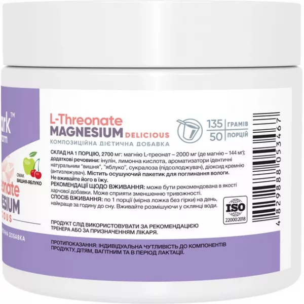 Stark Pharm Magnesium L-Threonate Cherry-Apple ����������� ������� 