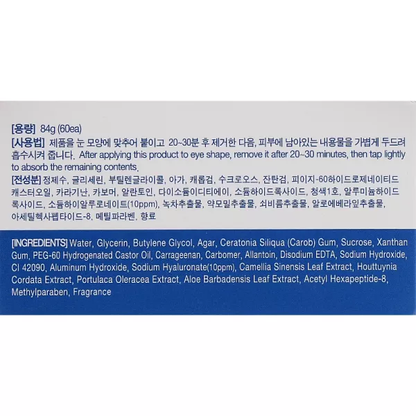 ������ Eyenlip Hyaluronic Acid Hydrogel Eye Patch ������������ ����� ��� ����� 