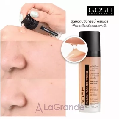 GOSH Velvet Touch Foundation Primer Anti-Wrinkle Apricot      