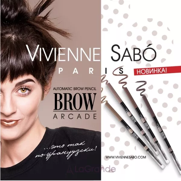 Vivienne Sabo Brow Arcade ������ ��� ��� ������������