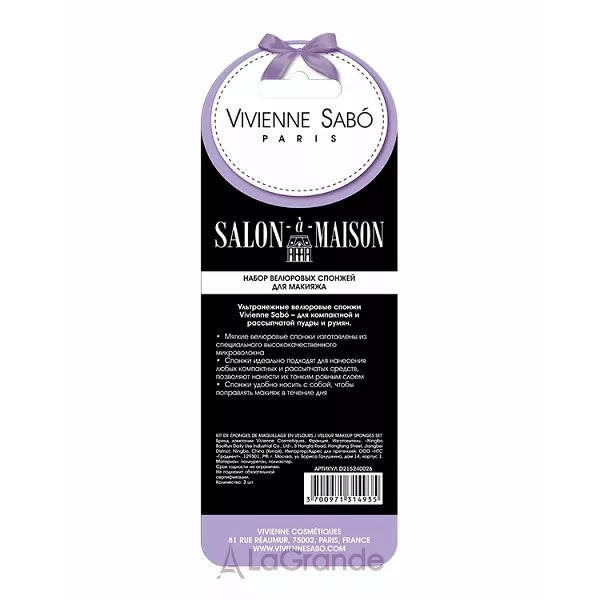 Vivienne Sabo Salon-a-Maison ����� ��������� ������� ��� �������