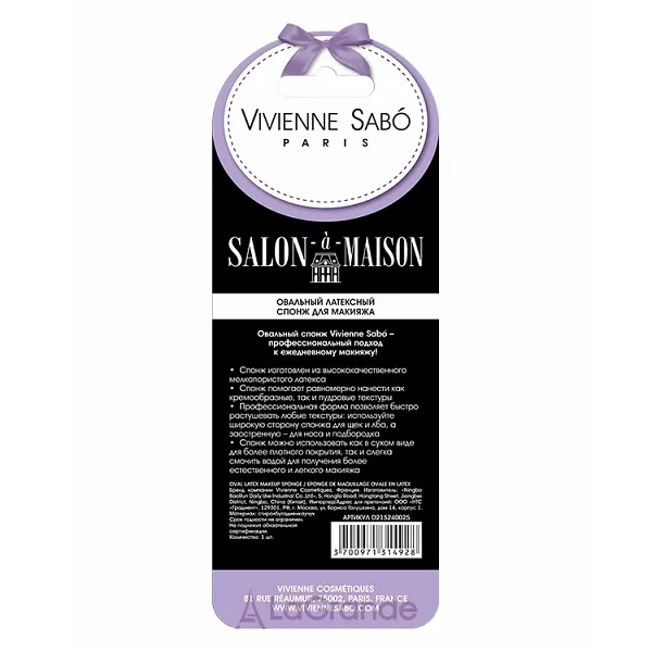 Vivienne Sabo Salon-a-Maison �������� ��������� ����� ��� ������