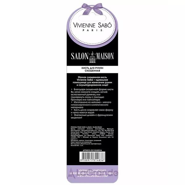 Vivienne Sabo Salon-a-Maison ������� ��� ���'�� ��������