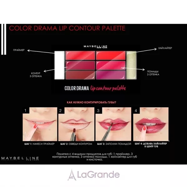 Maybelline Color Drama ������� ��� �������������� ���