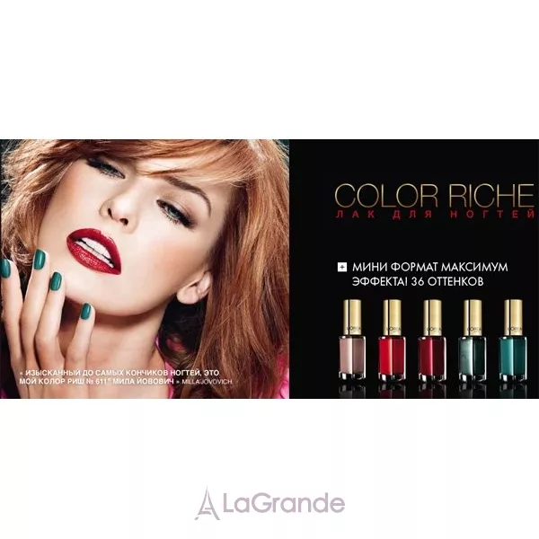 L'Oreal Paris Color Riche Nail Polish ��� ��� ������