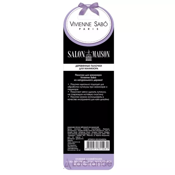 Vivienne Sabo Salon-a-Maison �����'��� ������� ��� ��������