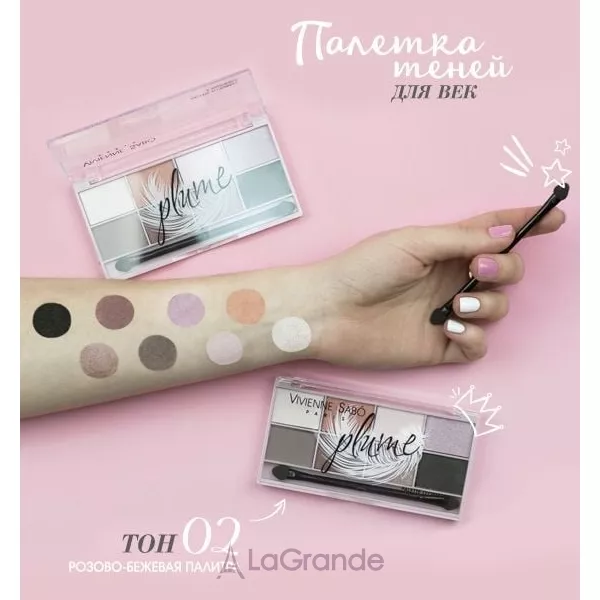 Vivienne Sabo Plume ������� ����� ��� ���
