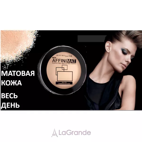 Maybelline Affinimat �����, �� ����