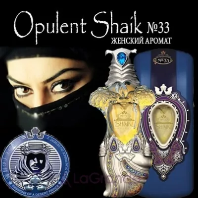 Shaik Opulent Shaik Classic 33 