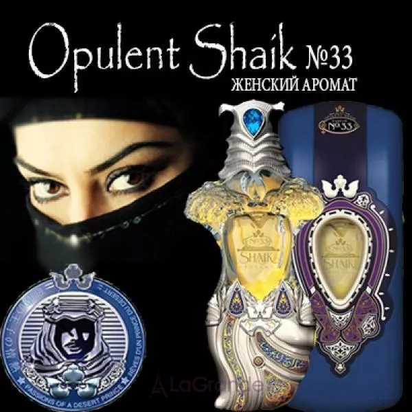 Shaik Opulent Shaik Classic �33 ����