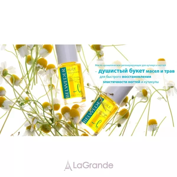 Belweder Huile Nourrissante pour Ongles et Cuticules ��� ����������, �� �������� ��� ������� � �����.