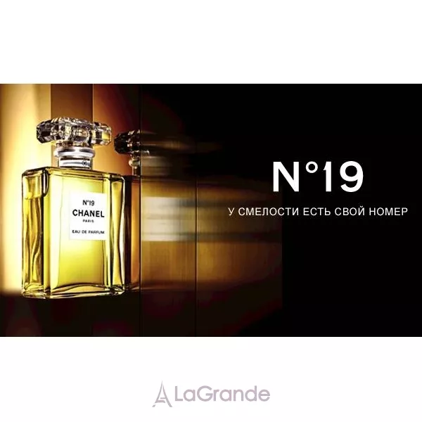 Chanel �19 ��������������� ���� (refill)