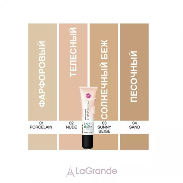 Bell Cosmetics HypoAllergenic CC Cream Make-Up ��������������� �������������� �����