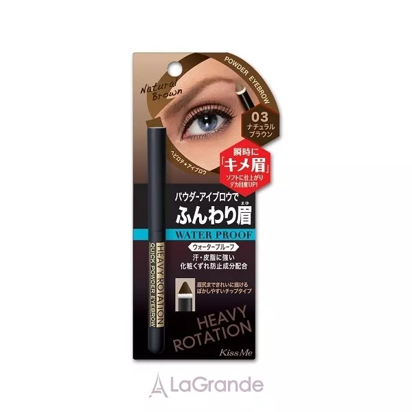 Isehan Heavy Rotation Quick Powder Eyebrow ������-����� ��� ���