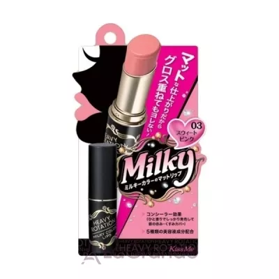 Isehan Heavy Rotation Perfect Milky Color Lips  