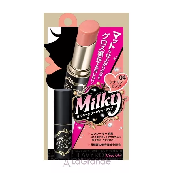 Isehan Heavy Rotation Perfect Milky Color Lips ������ ������