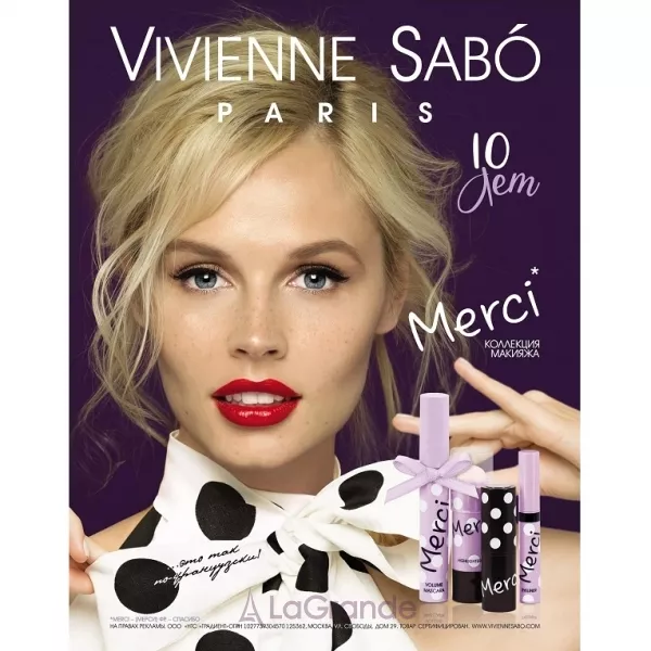 Vivienne Sabo Merci ������ ��� ���