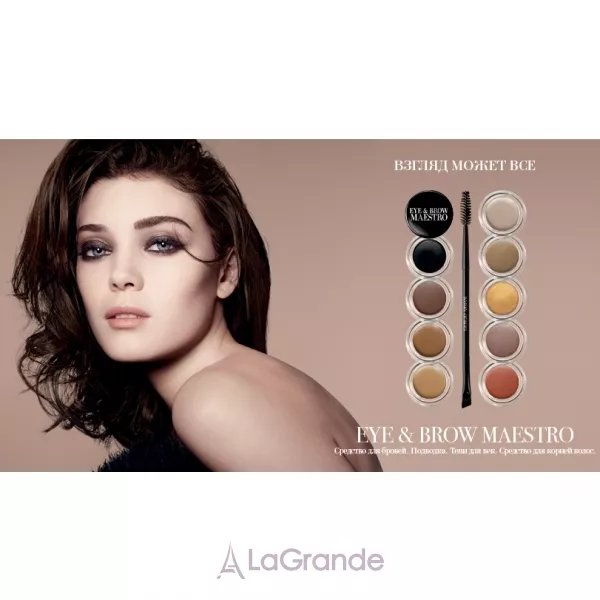 Armani Eye & Brow Maestro ������������������� �������� ��� ���� � ������