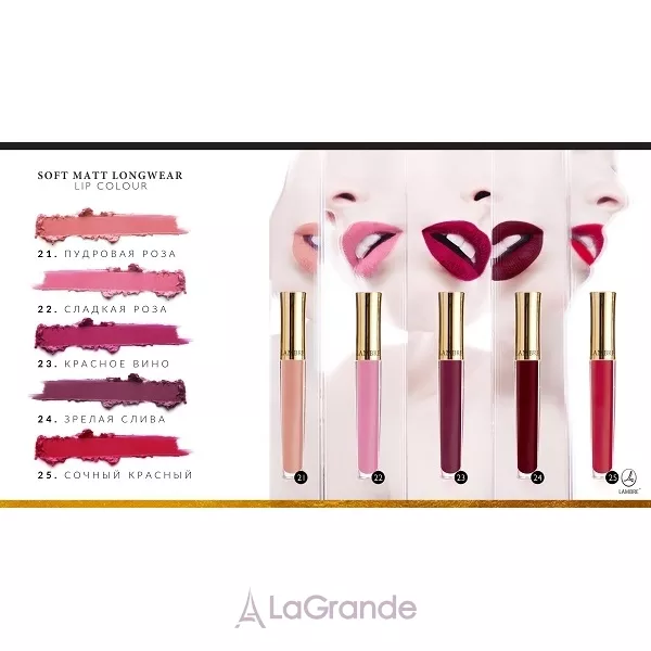 Lambre Soft Matt Longwear Lip Colour ������ ������� ������ ��� ���