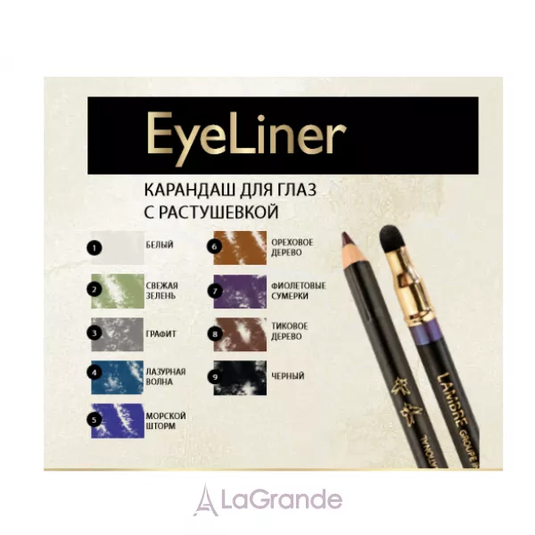 Lambre Classic Eye Liner �������� ��� ���� � �����������