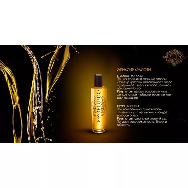 Orofluido Beauty Elixir ������ ��� ����c
