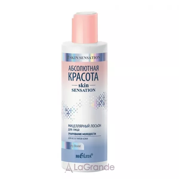 Bielita Skin Sensation Micellar Lotion ����������� ������ ��� ���� 