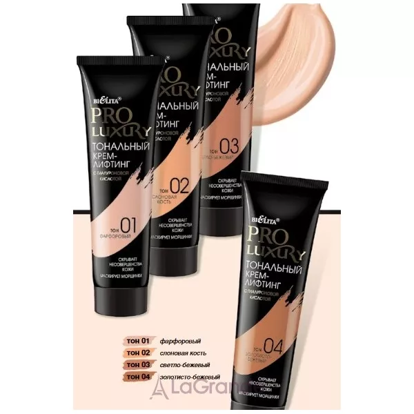 Bielita Pro Luxury Lifting Foundation with Hyaluronic Acid ��������� ����-������� � ������������ ��������