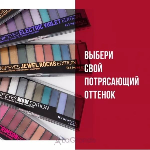 Rimmel Magnif`eyes ������� �� 12 ����� ��� ���