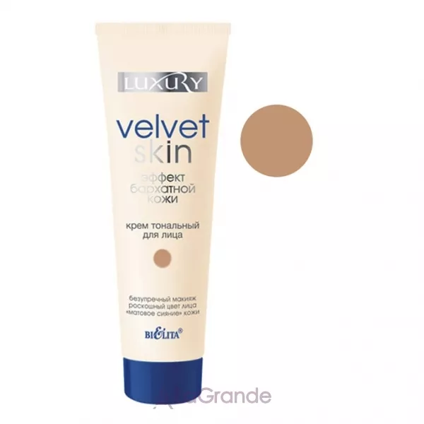 Bielita Luxury Velvet Skin Cream ���� ��������� ��� ���� 