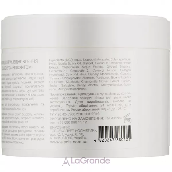 Elenis Collagen Recovery With Bischofite Mask ����������������� ����� ��� ��� � ���������