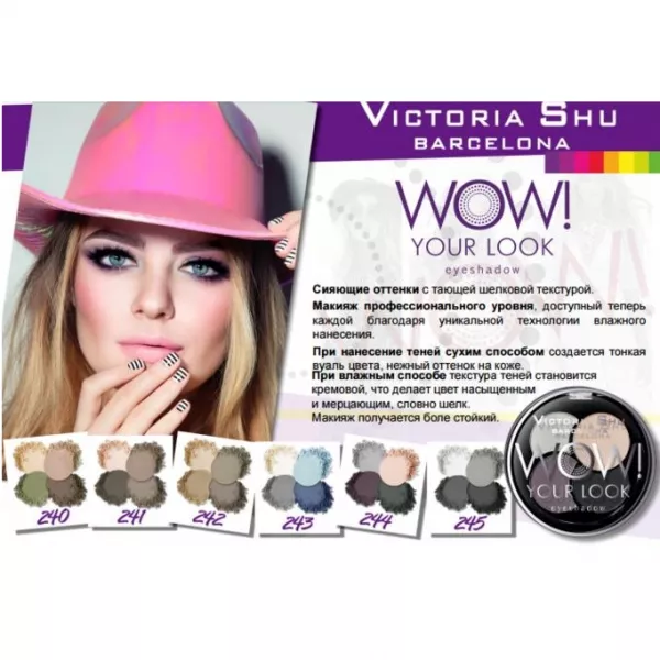 Victoria Shu Wow! Your Look ҳ�� ��� ��