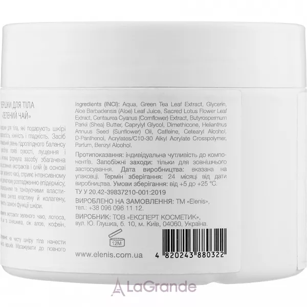 Elenis Body Cream Green Tea ������ ��� ��� 