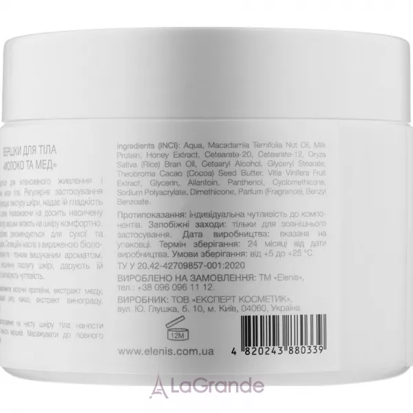 Elenis Body Dessert Milk + Honey ������ ��� ��� 