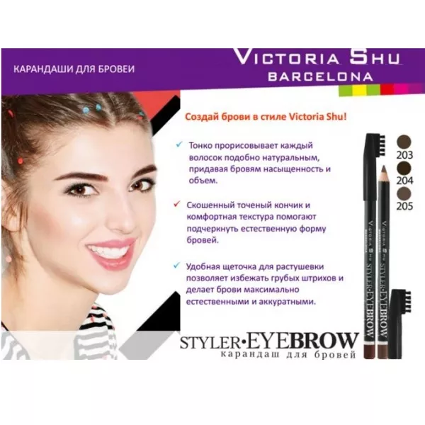 Victoria Shu Styler Eyebrow ������ ��� ���