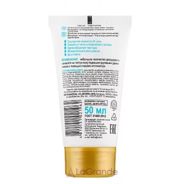 Bielita Lovely Moments Deo Cream ����������-������������� 