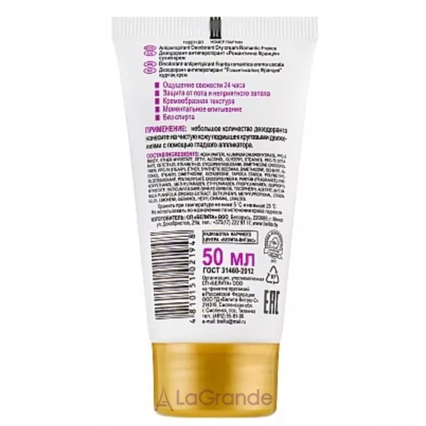 Bielita Lovely Moments Deo Cream ����������-�������������� �������������� ��������, ����� ���� 24 �
