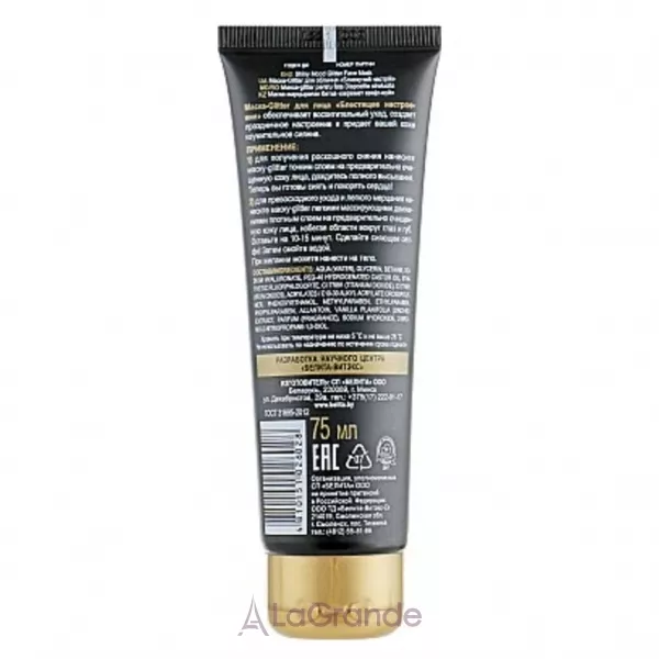 Bielita Lovely Moments Glitter Face Mask �����-������� ��� ���� ���������� ����������