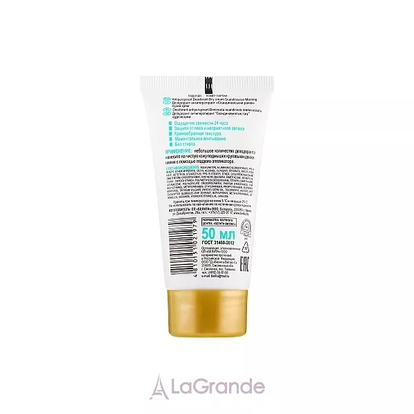 Bielita Happy Moments Deo Cream ����������-�������������� 
