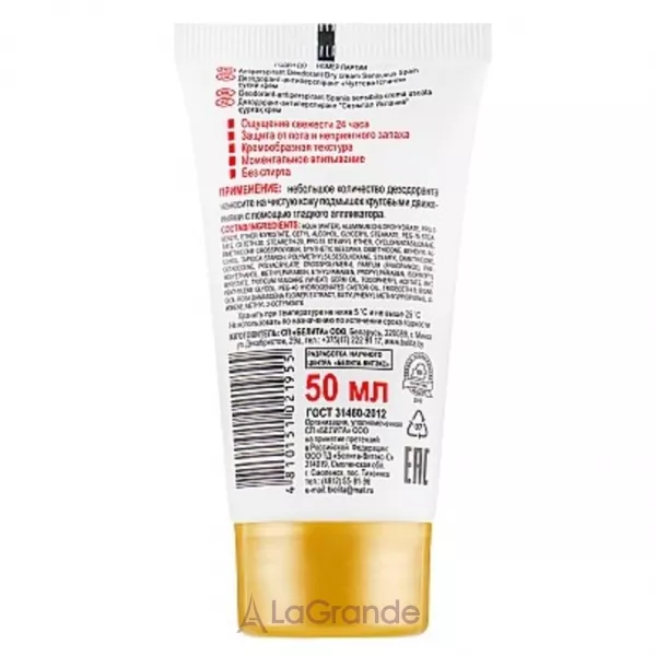Bielita Lovely Moments Deo Cream ����������-�������������� 